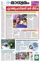 Madhyamam Malappuram