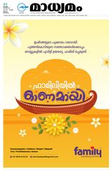 Madhyamam Malappuram