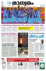 Madhyamam Malappuram