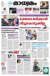 Madhyamam Malappuram