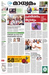Madhyamam Malappuram
