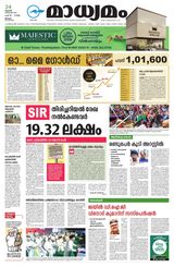 Madhyamam Malappuram