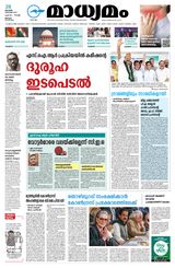 Madhyamam Malappuram