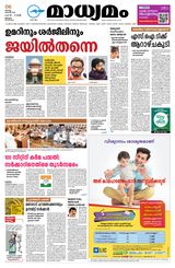 Madhyamam Malappuram