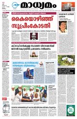 Madhyamam Malappuram