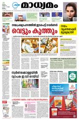 Madhyamam Malappuram