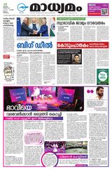 Madhyamam Malappuram