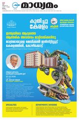 Madhyamam Malappuram