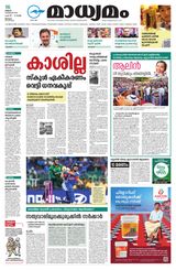Madhyamam Malappuram
