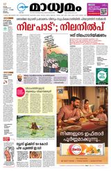 Madhyamam Malappuram