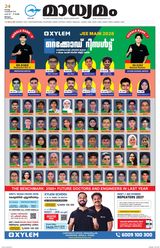 Madhyamam Malappuram