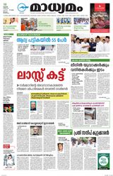 Madhyamam Malappuram
