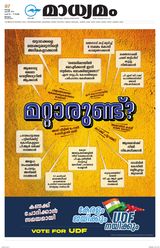 Madhyamam Malappuram