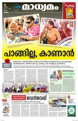 Madhyamam Malappuram