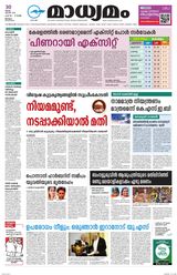 Madhyamam Malappuram