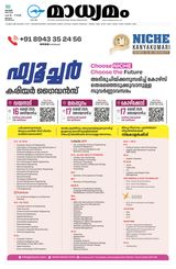 Madhyamam Malappuram