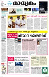 Madhyamam Malappuram