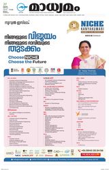 Madhyamam Malappuram
