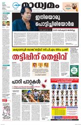 Madhyamam Malappuram