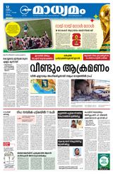Madhyamam Malappuram