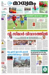 Madhyamam Malappuram