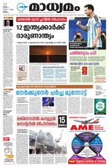 Madhyamam Malappuram