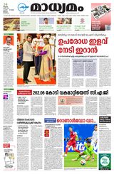 Madhyamam Malappuram