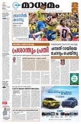 Madhyamam Malappuram