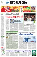 Madhyamam Malappuram