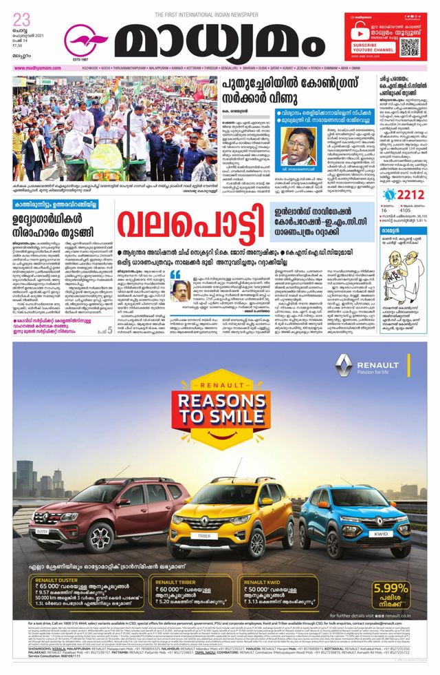 Madhyamam Palakkad
