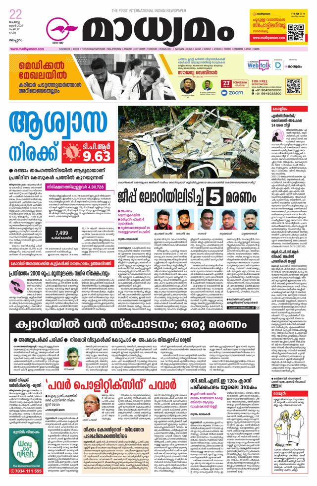 Madhyamam Palakkad