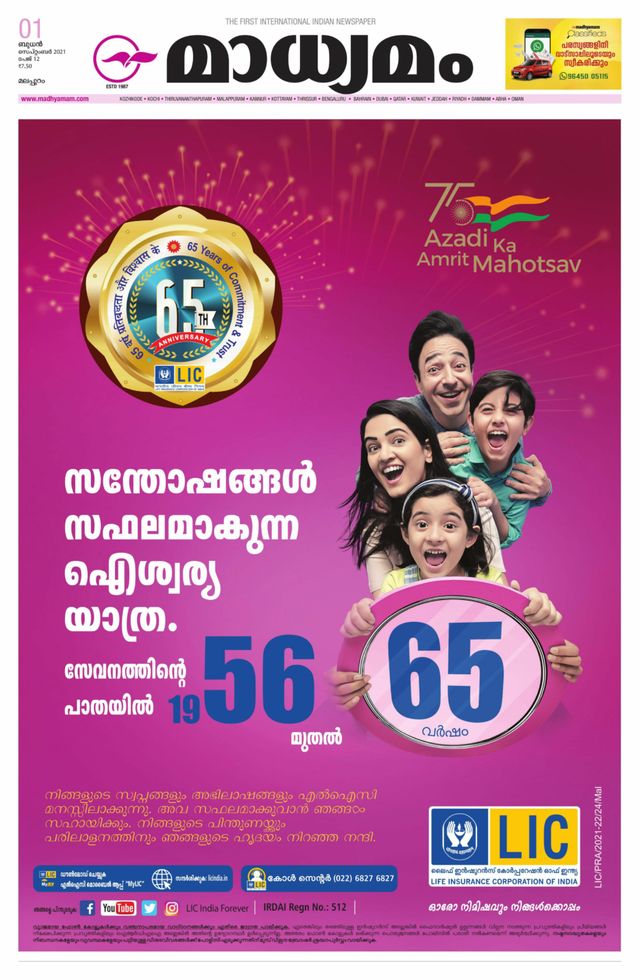 Madhyamam Palakkad