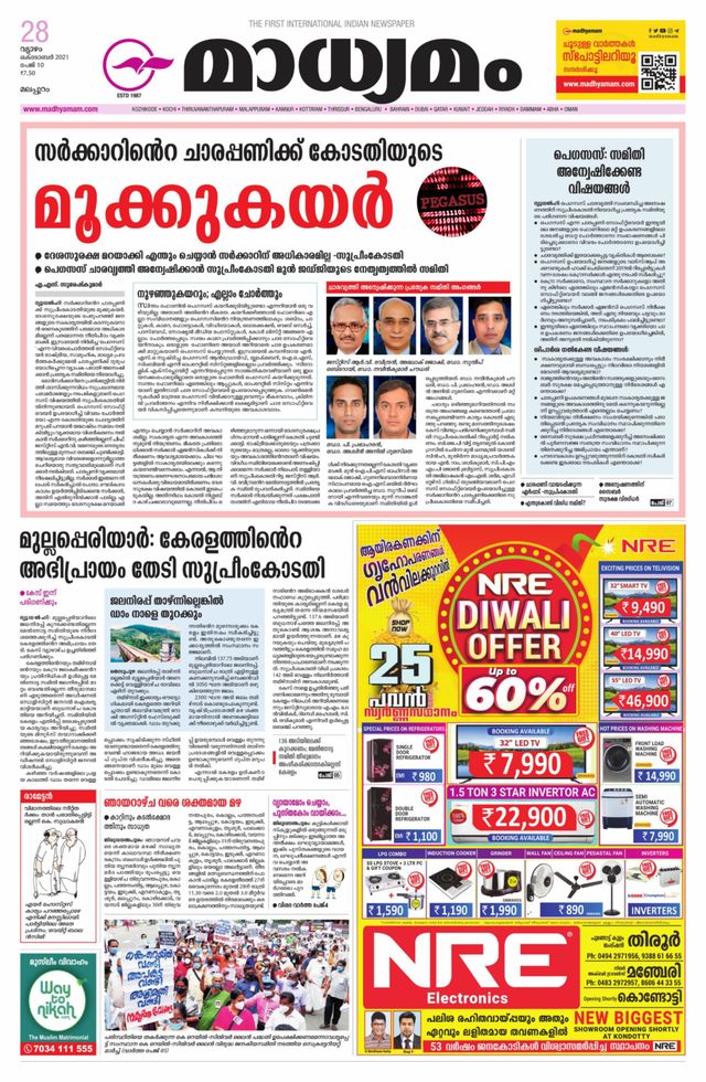 Madhyamam Palakkad