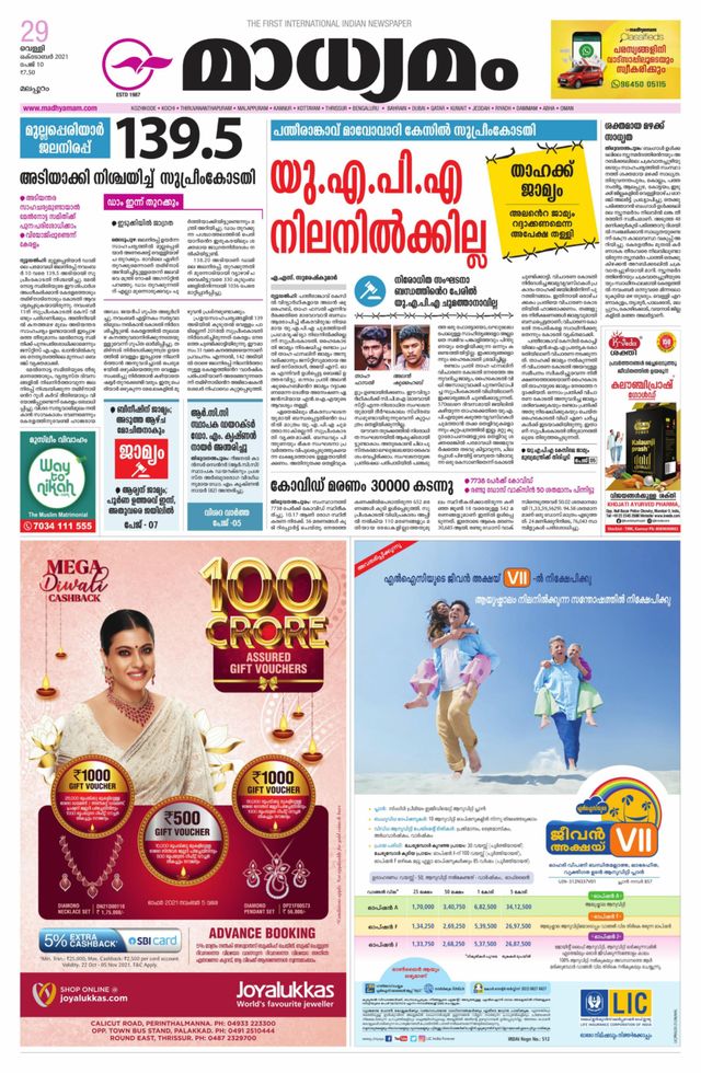 Madhyamam Palakkad