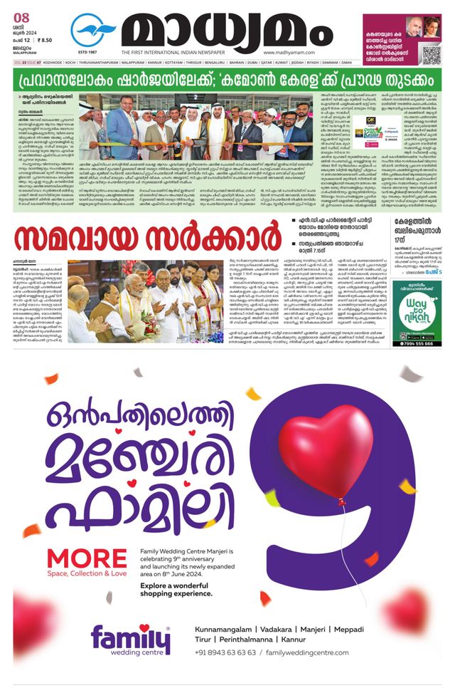 Madhyamam Palakkad