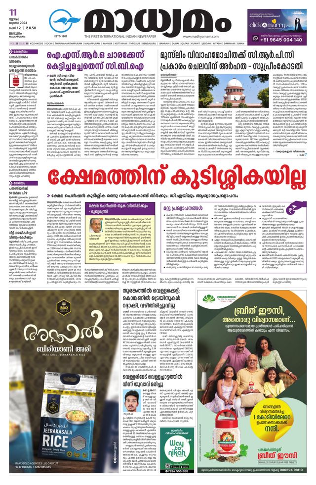 Madhyamam Palakkad