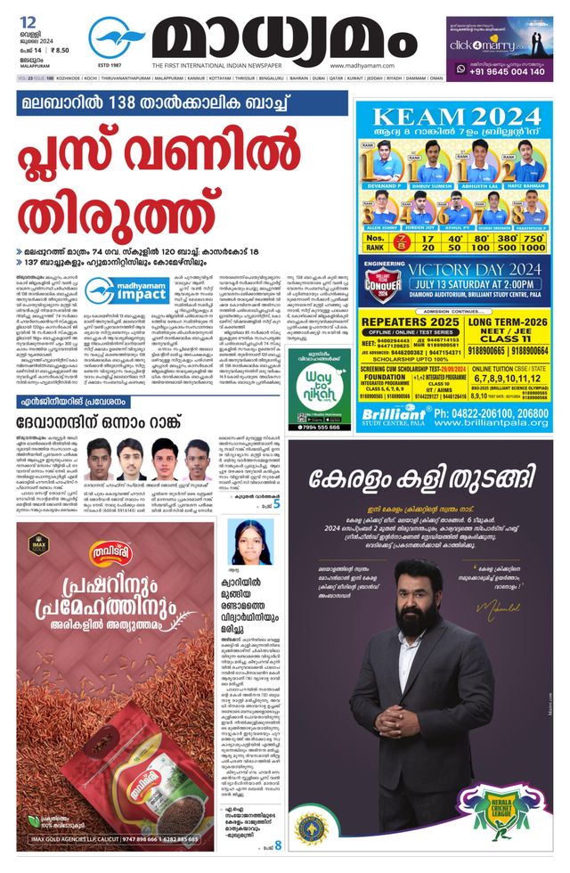 Madhyamam Palakkad