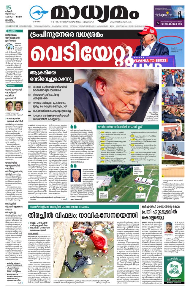 Madhyamam Palakkad