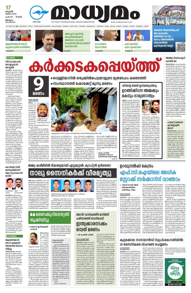 Madhyamam Palakkad