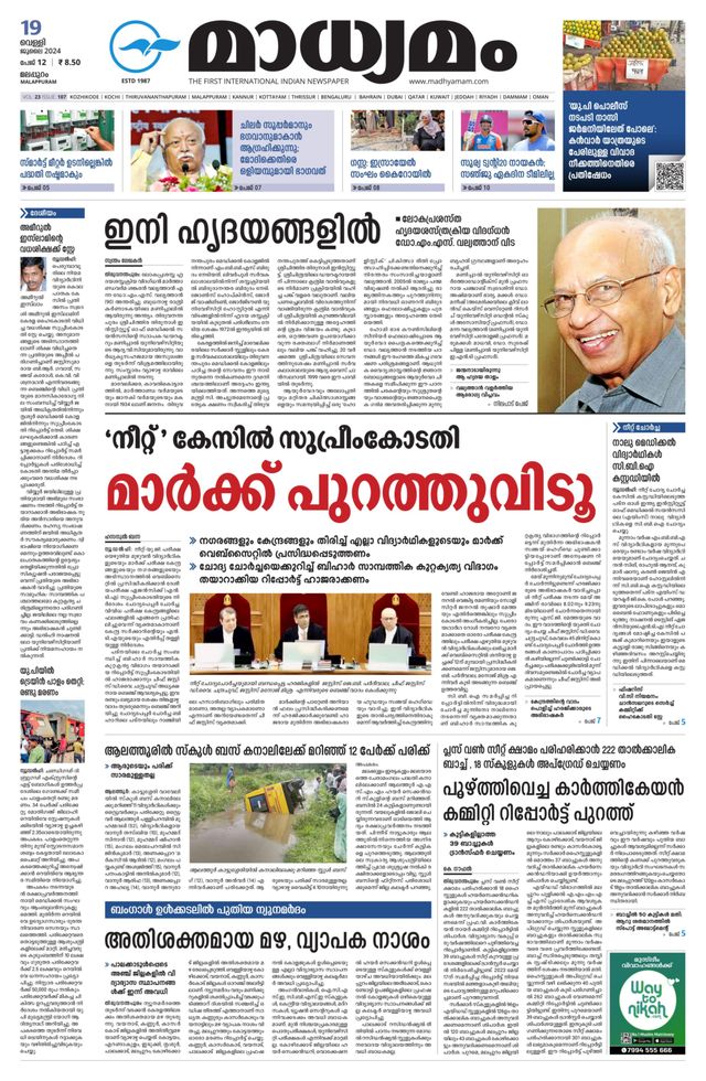 Madhyamam Palakkad