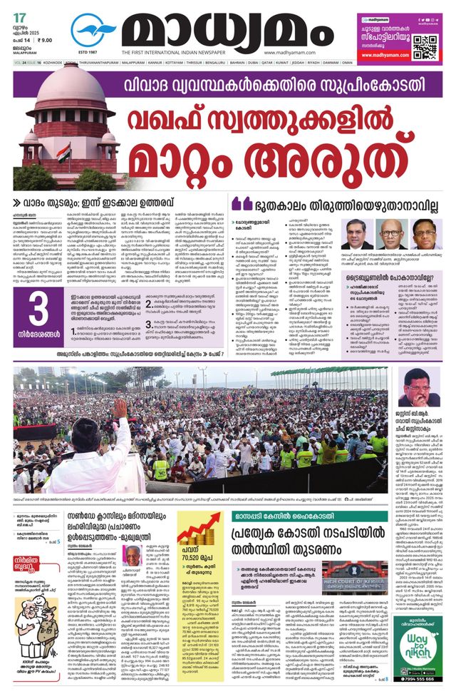 Madhyamam Palakkad