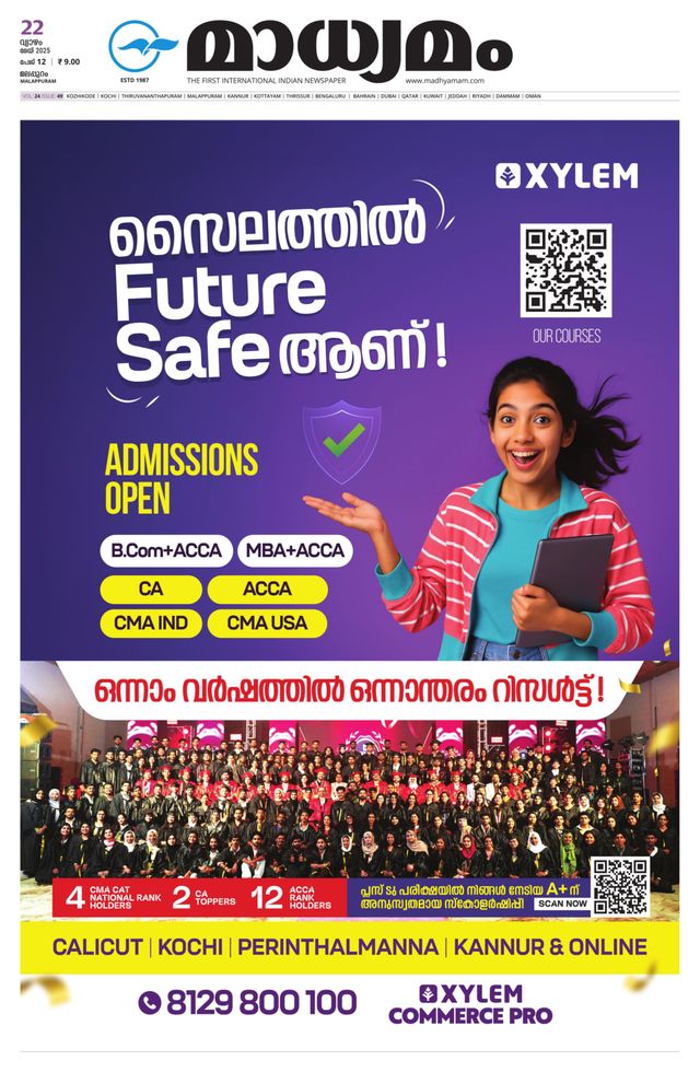 Madhyamam Palakkad