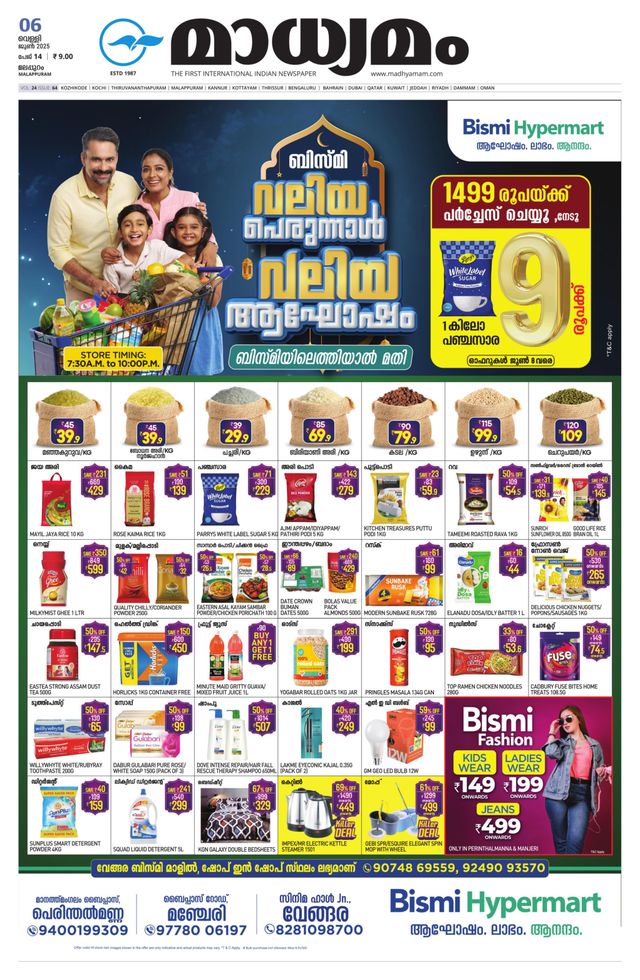 Madhyamam Palakkad