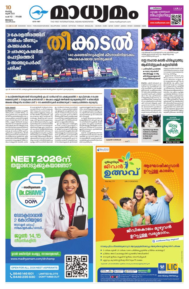 Madhyamam Palakkad