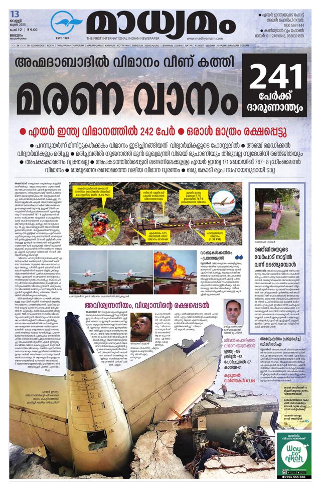Madhyamam Palakkad