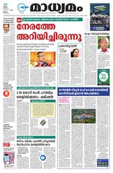 Madhyamam Palakkad