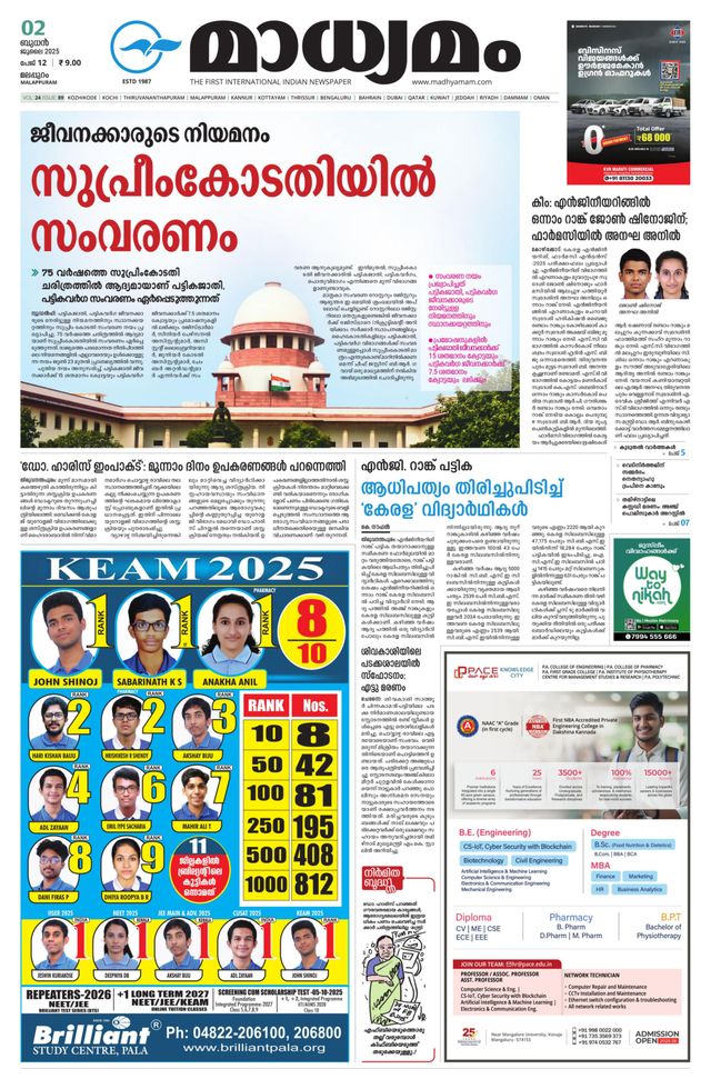 Madhyamam Palakkad