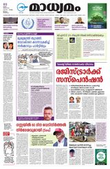 Madhyamam Palakkad