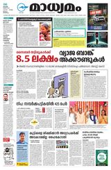 Madhyamam Palakkad