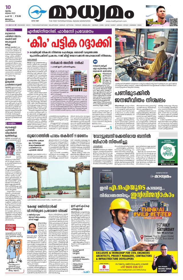 Madhyamam Palakkad